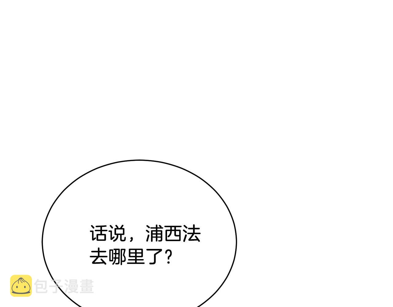 第10话 恶女之名不是白来的98