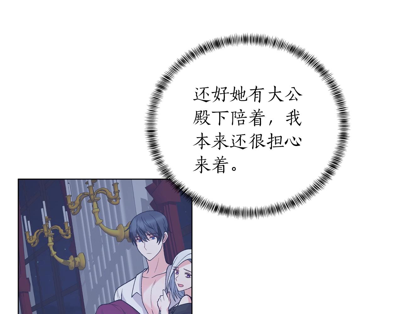 第54话 我不会对你做什麽的60