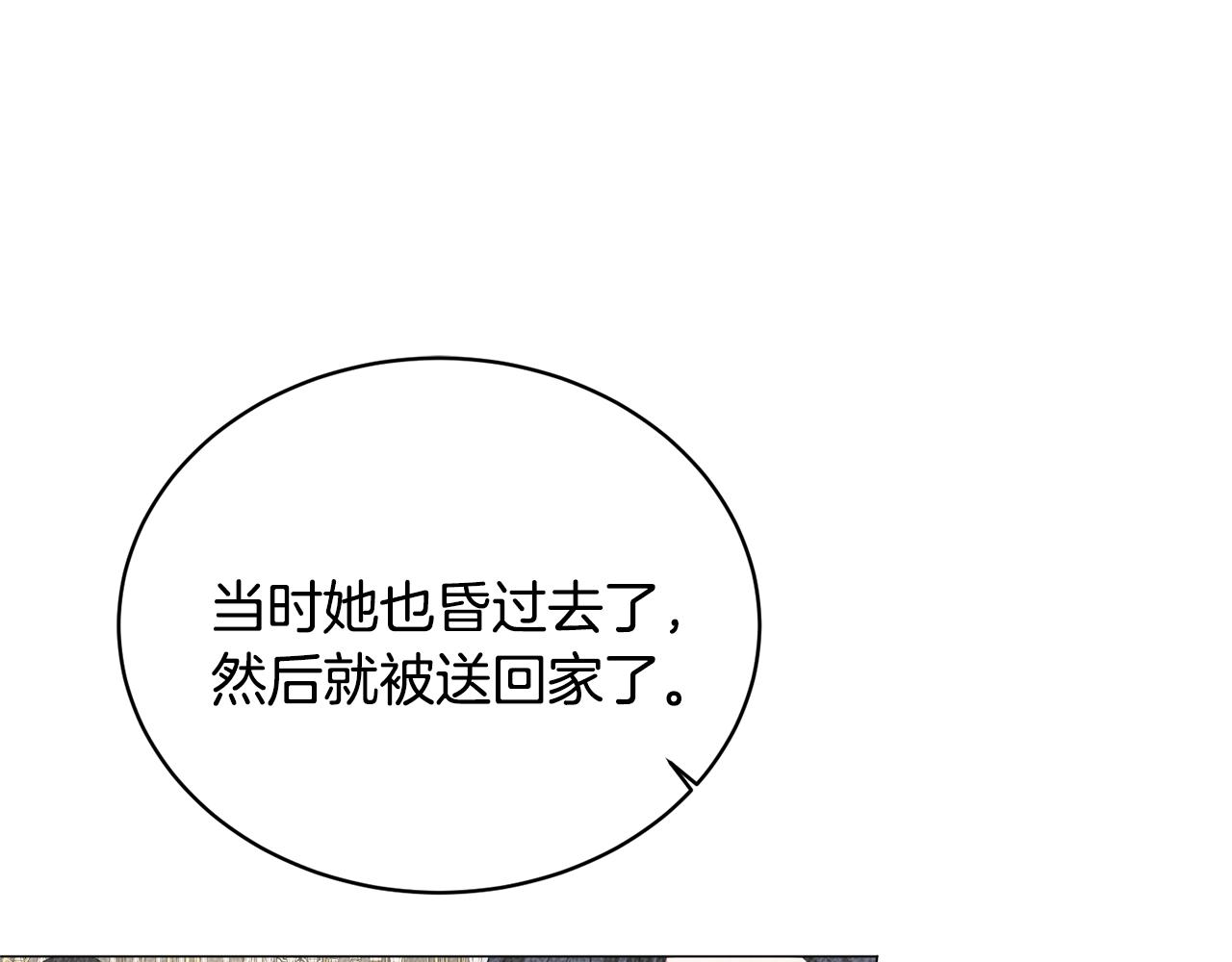 第15话 皇帝的骑士44