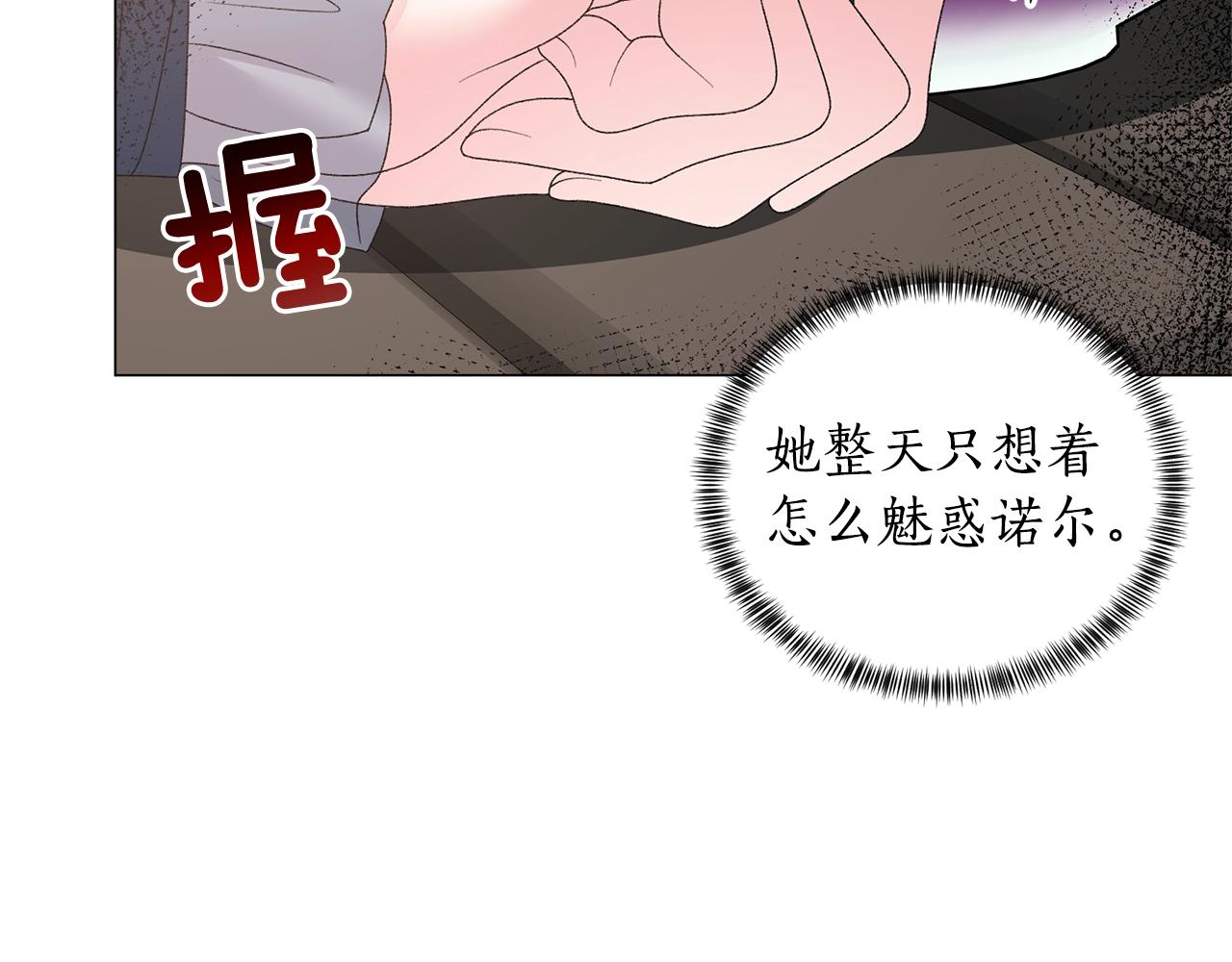 第40话 太阳下山前99