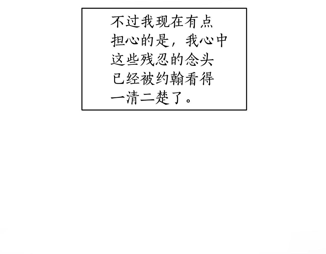 第43话 栽赃被戳破28