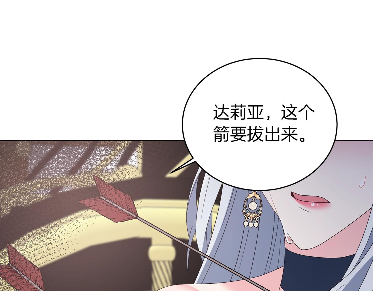 第45话 爲什麽救我49