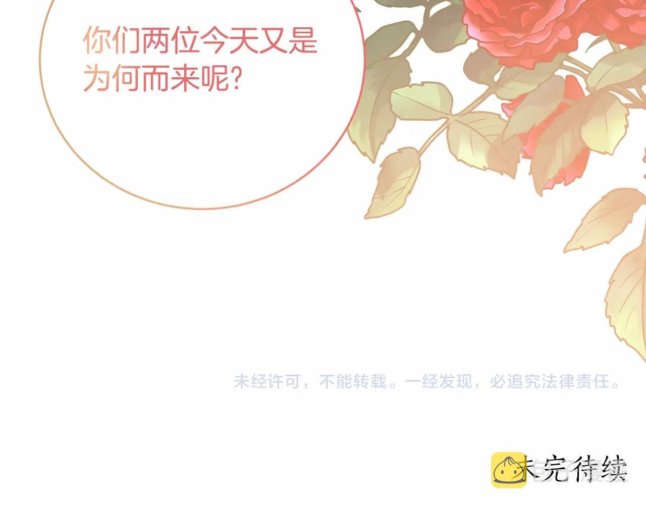 第66话 爲何而来152