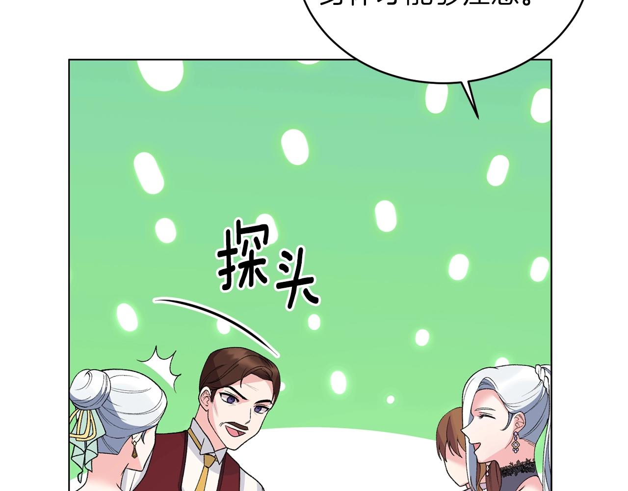 第60话 婚宴上见吧18
