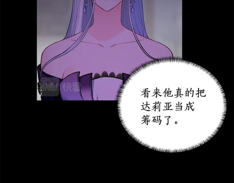 第3话 以退爲进87