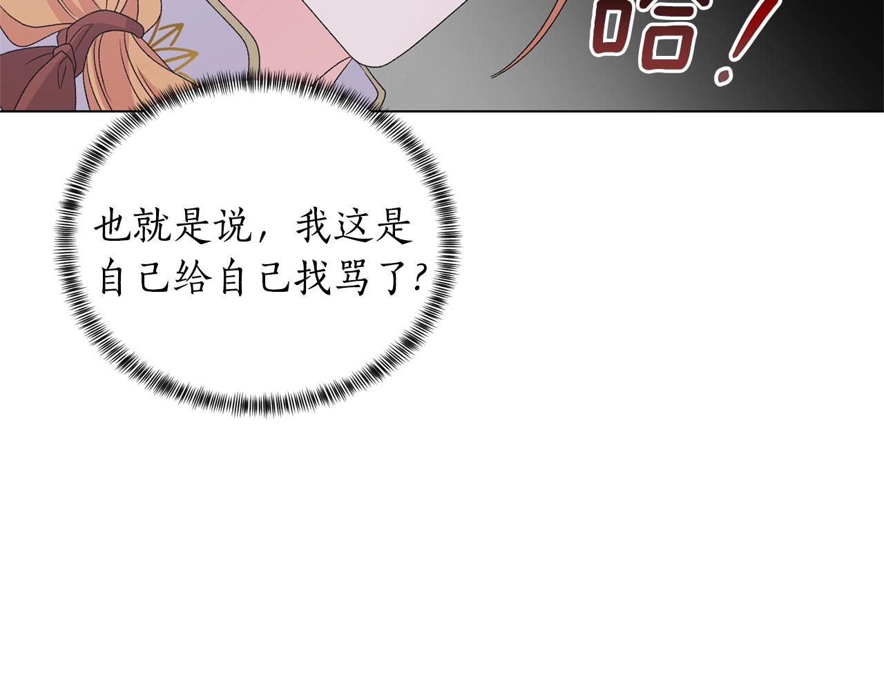 第43话 栽赃被戳破108