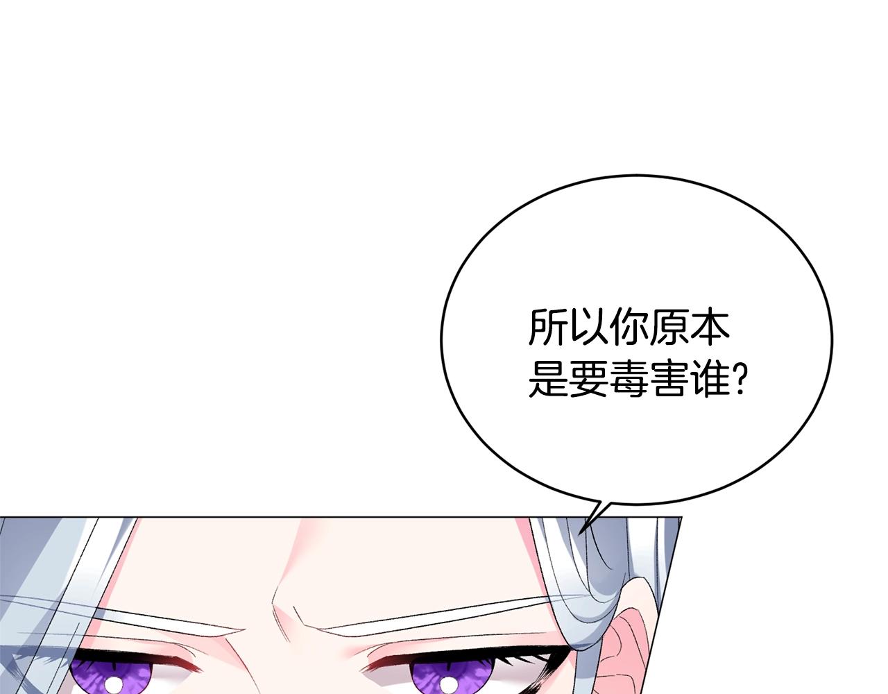 第17话 结婚礼服24