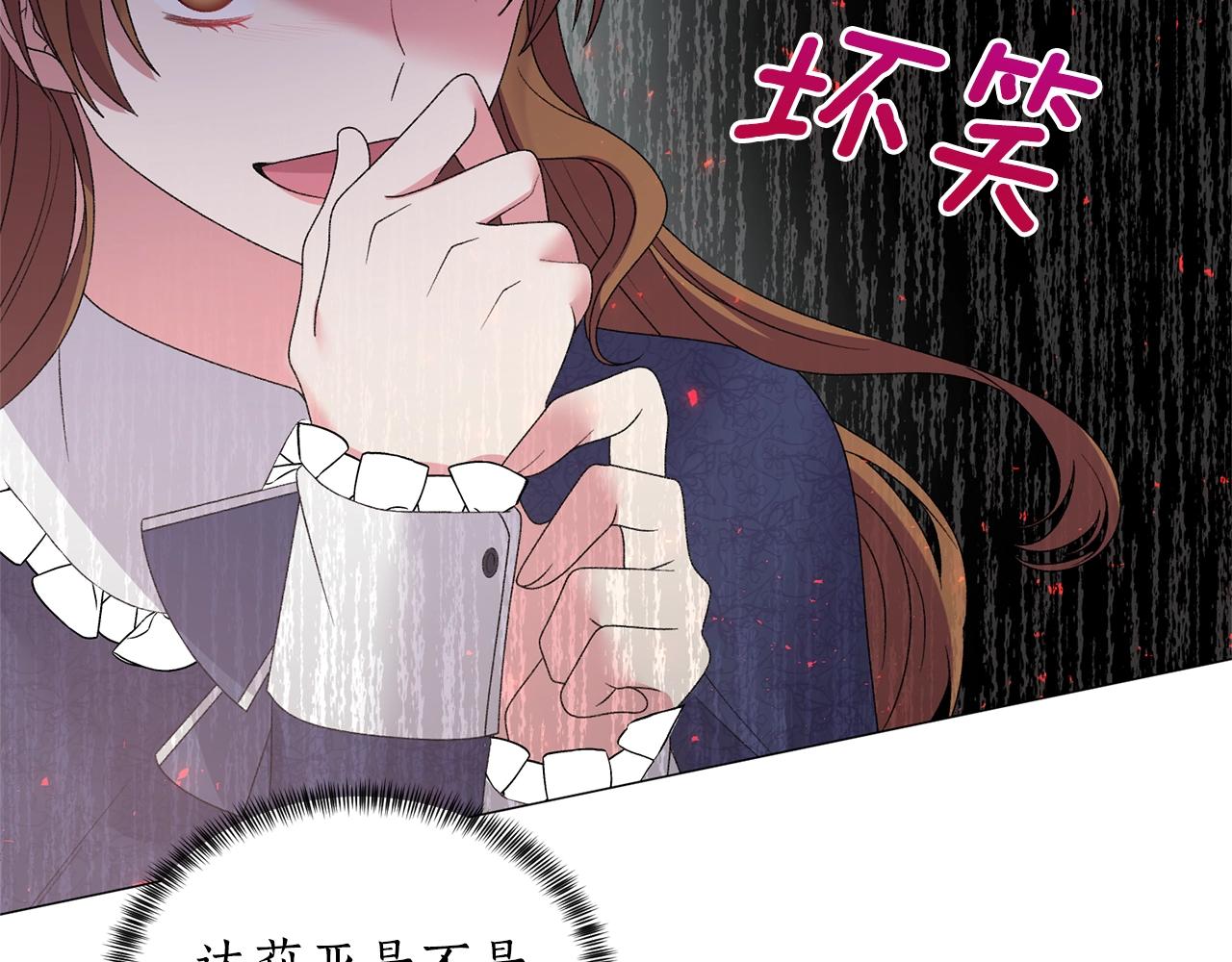 第32话 被剑选中？！75