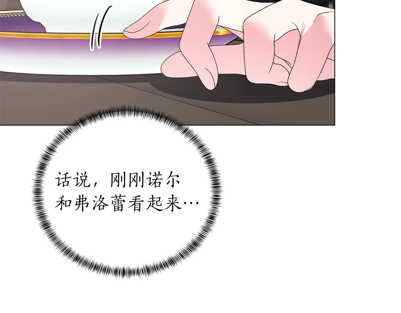 第39话 茶气一如既往120