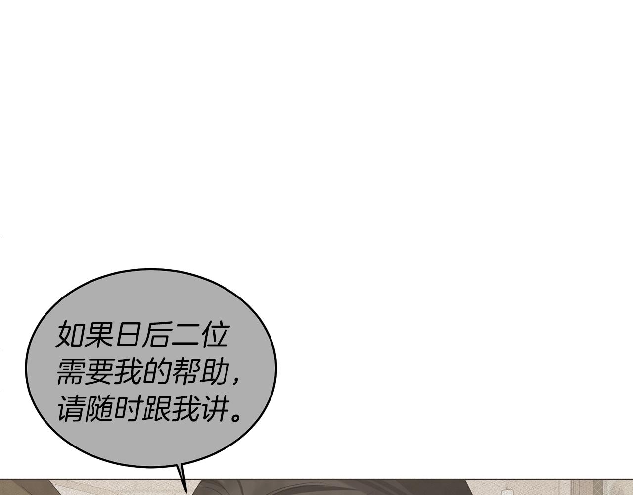 第23话 传遍社交圈122