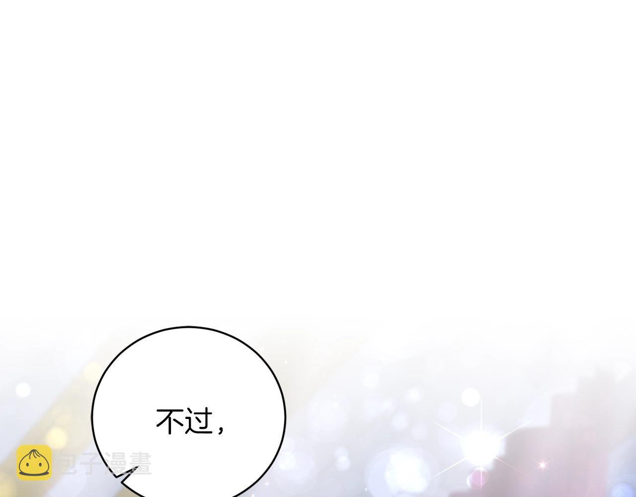 第54话 我不会对你做什麽的4