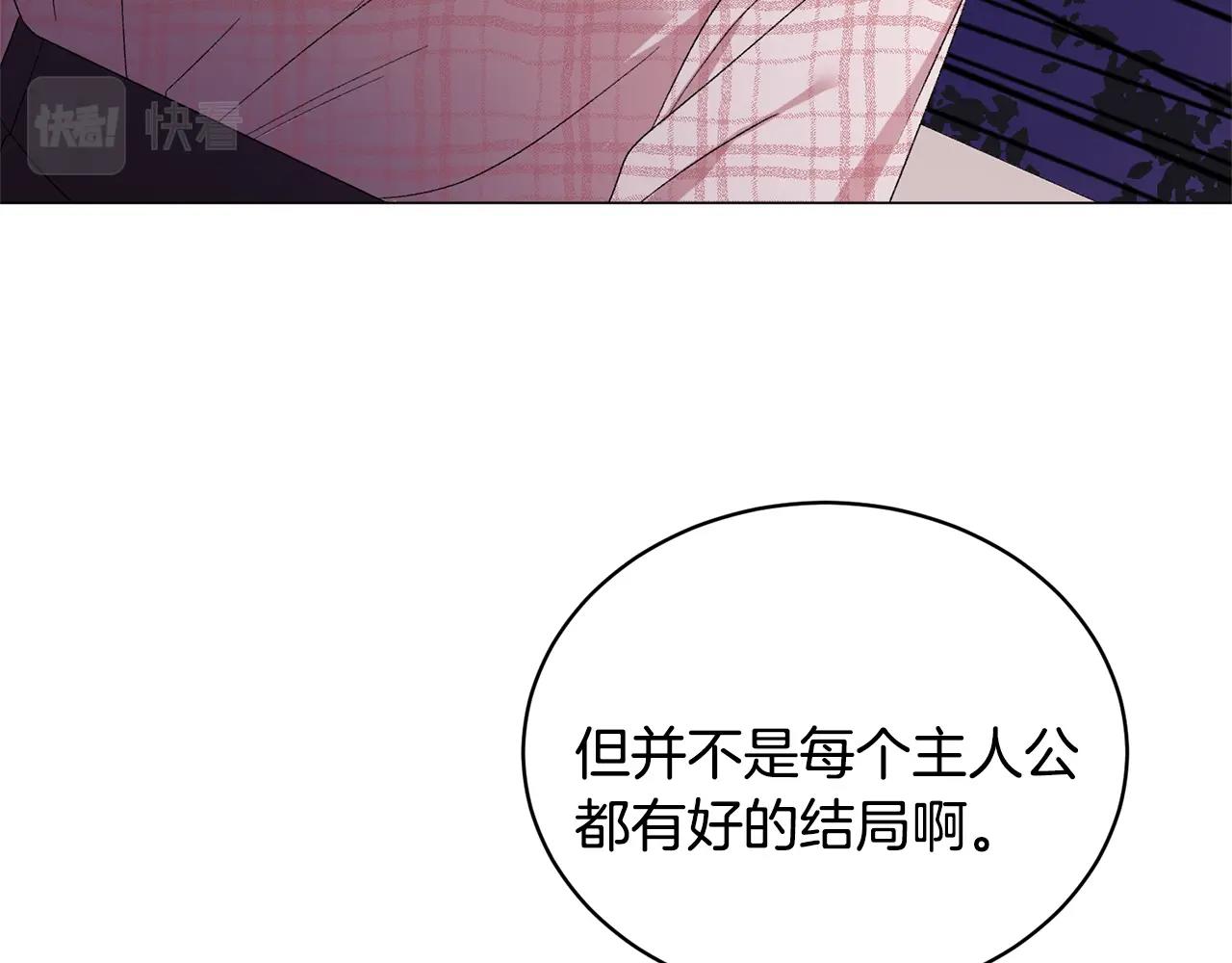 第21话 请亲吻他95