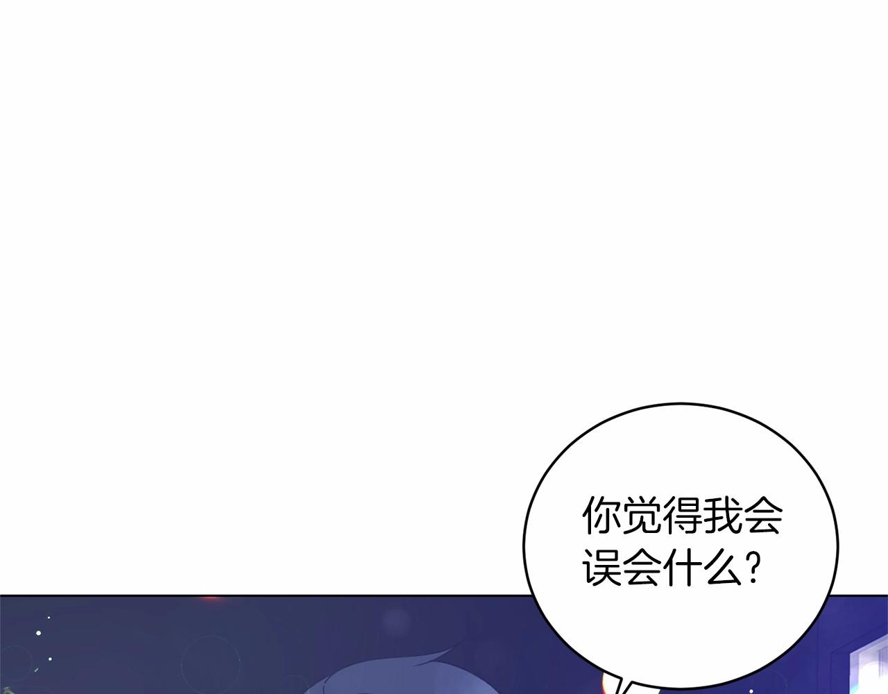 第61话 浮想联翩8