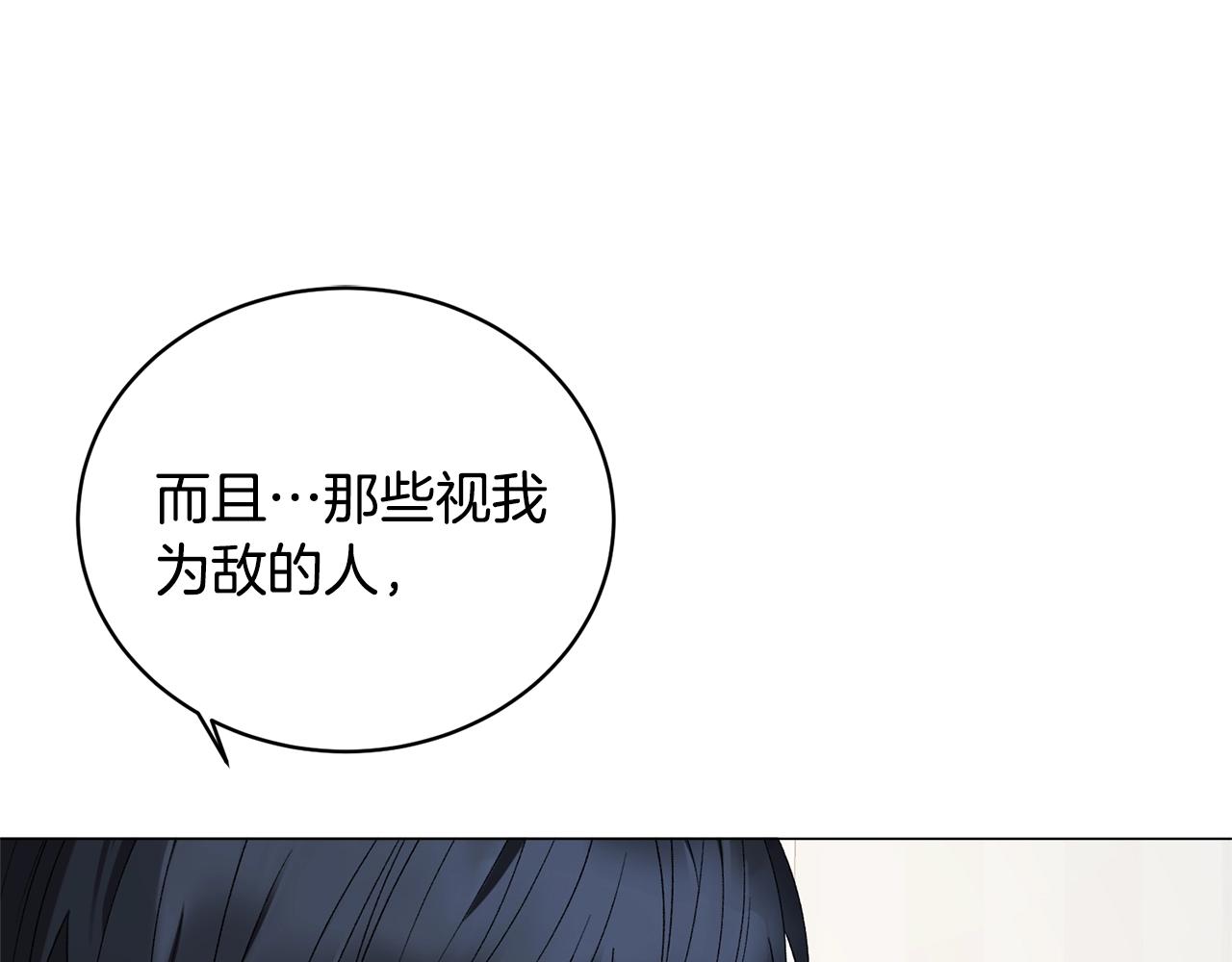 第15话 皇帝的骑士30