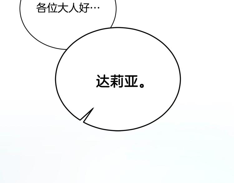 第5话 春日沙龙147