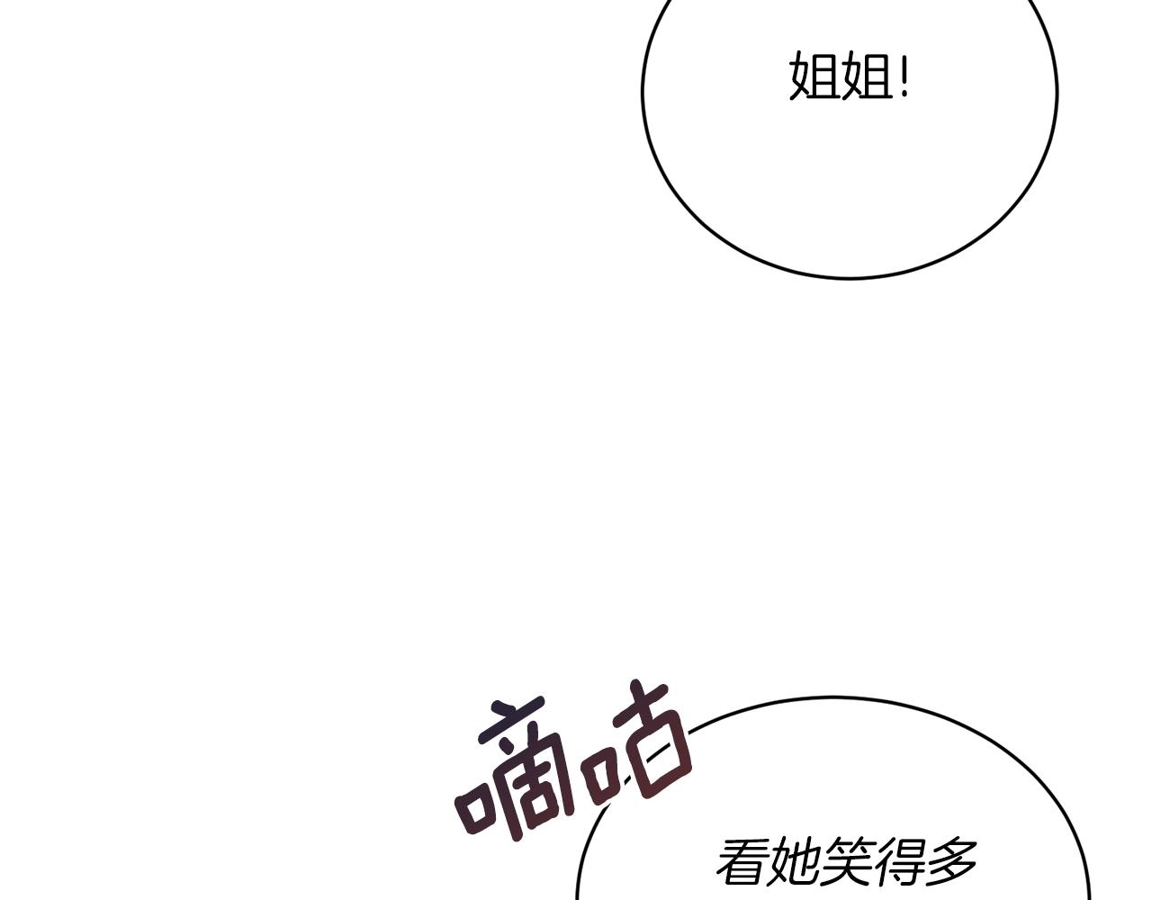第50话 第一次见？26
