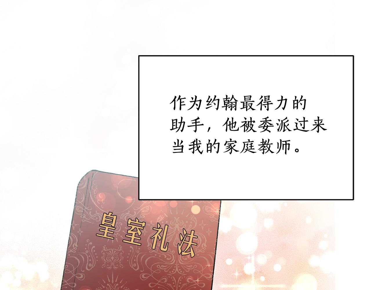 第9话 寝宫密谈135