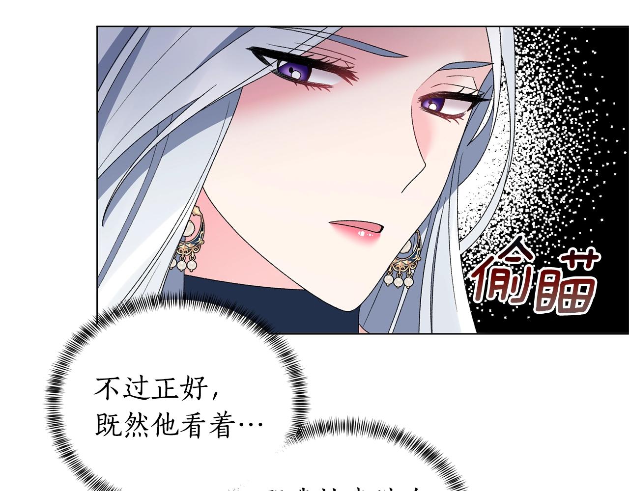 第43话 栽赃被戳破61
