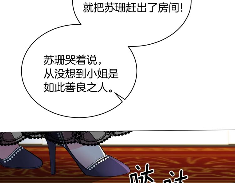 第1话 帝国恶女90