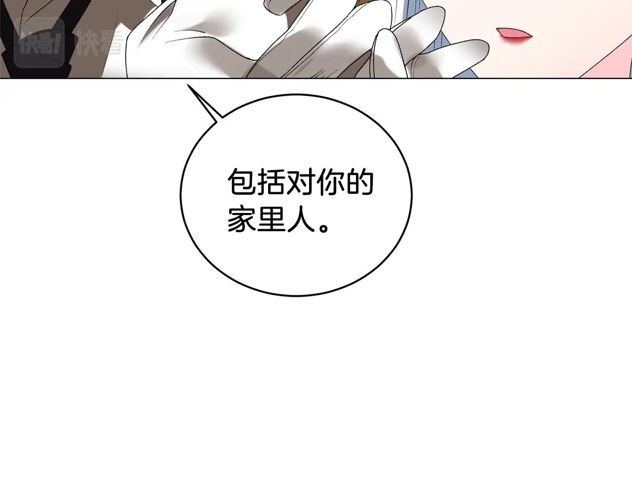 第9话 寝宫密谈19