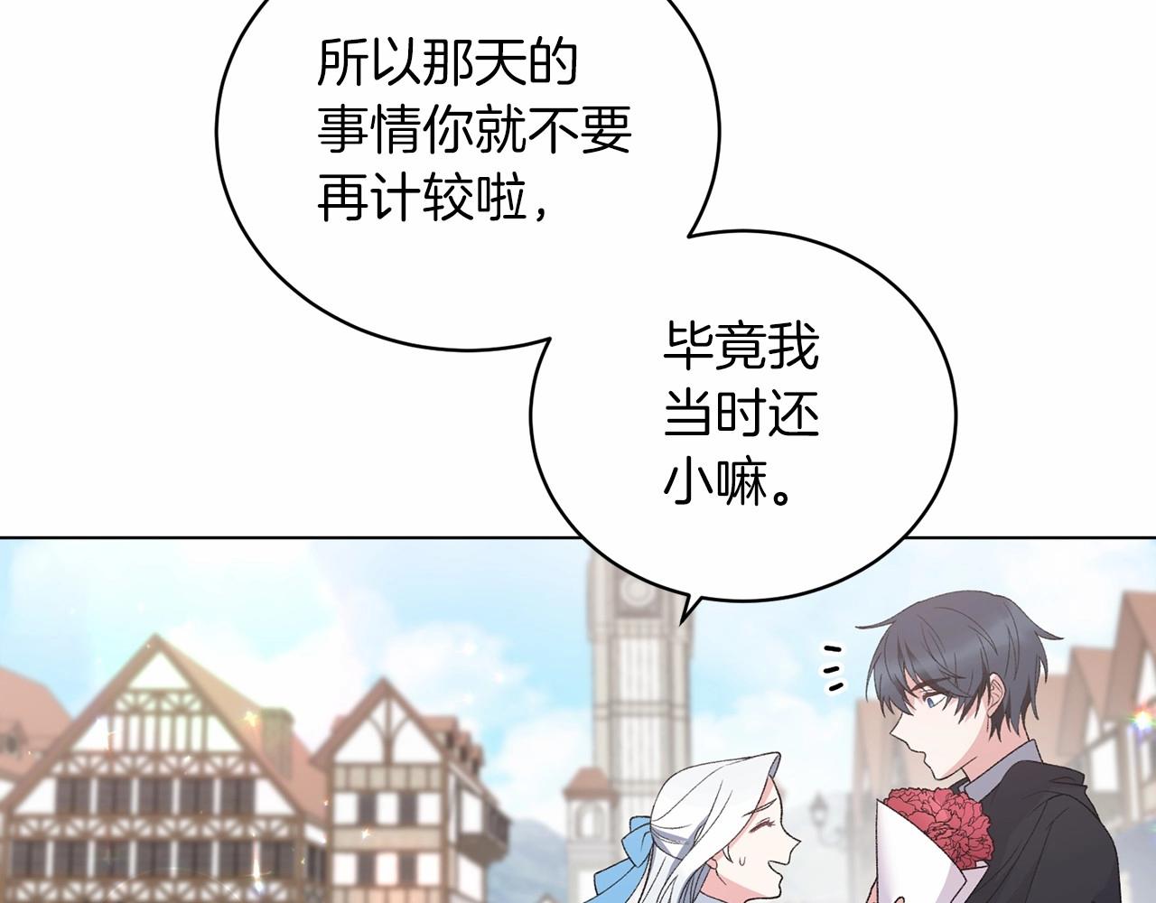 第64话 送花花100