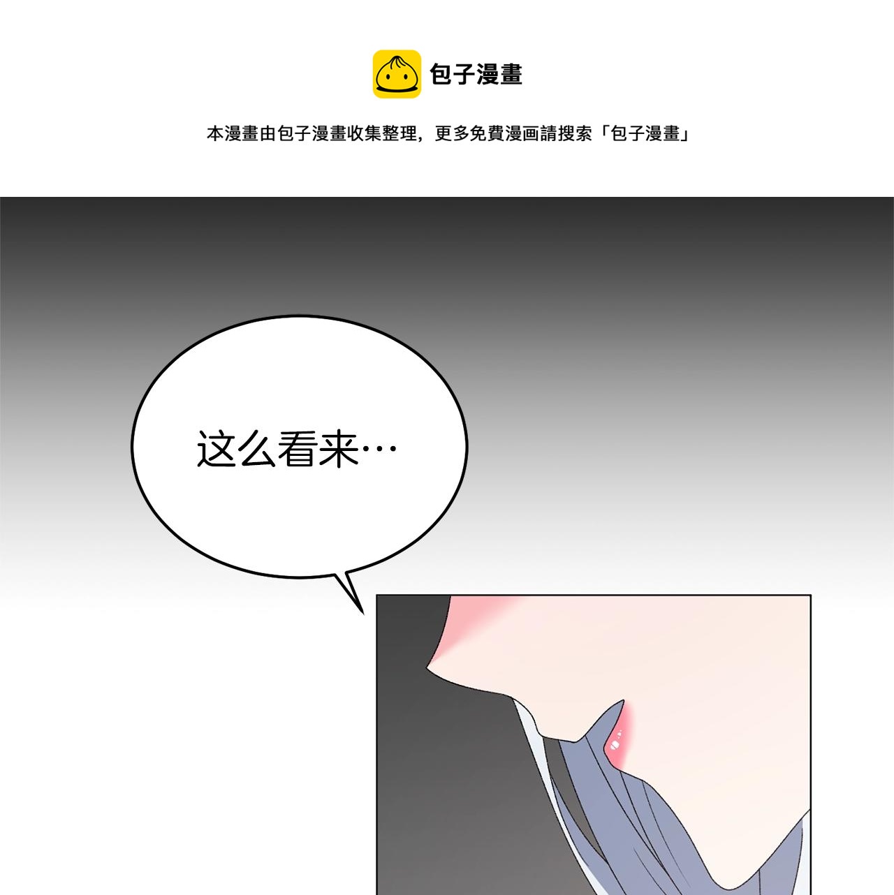 第39话 茶气一如既往128
