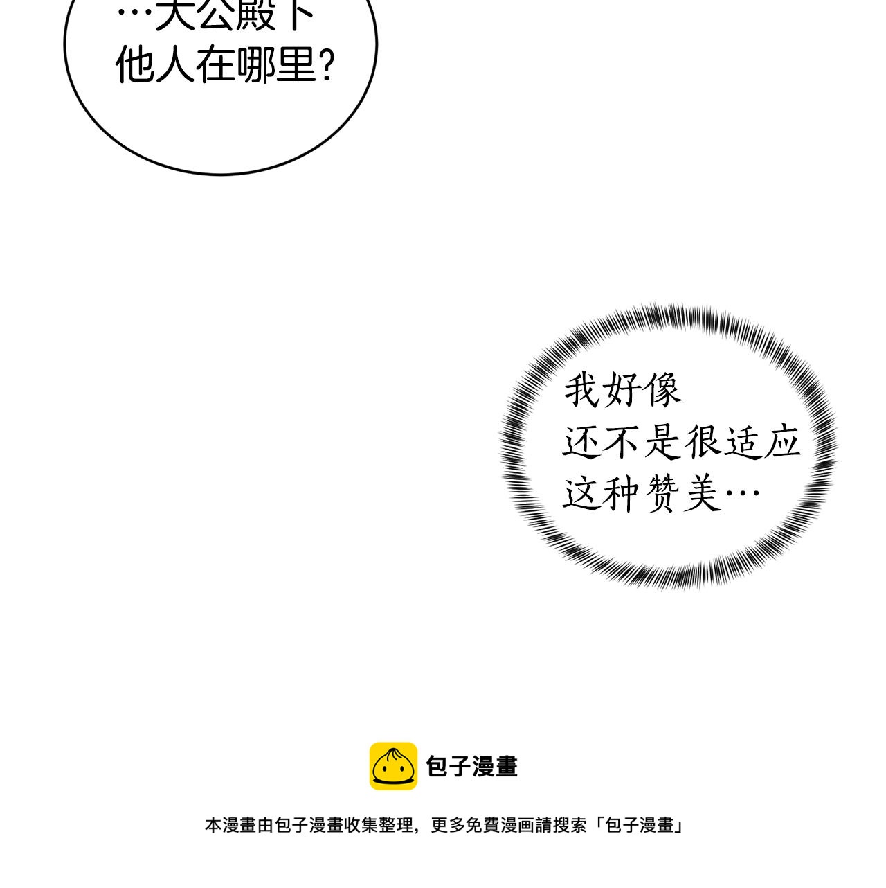 第29话 马车意外36