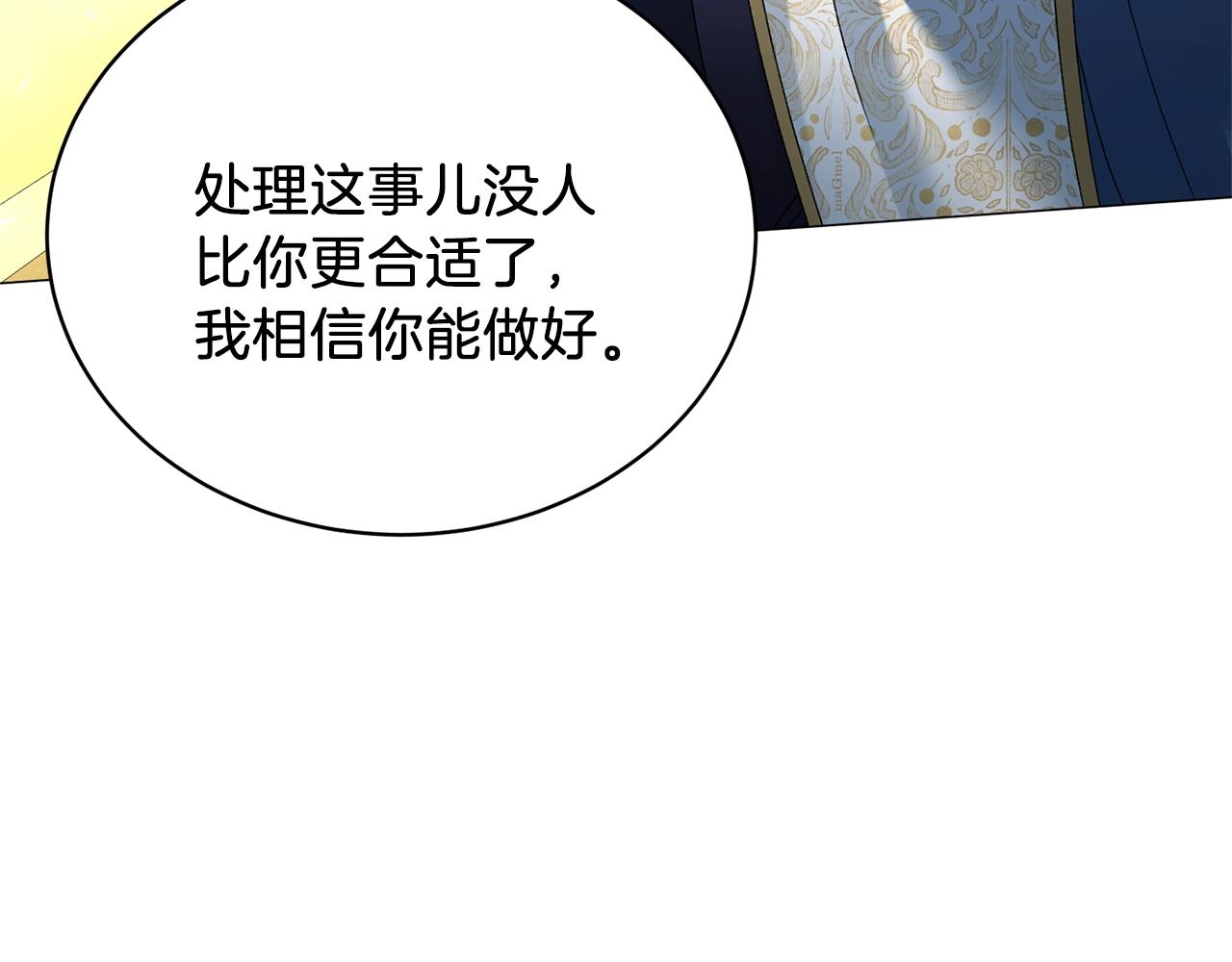 第10话 恶女之名不是白来的176