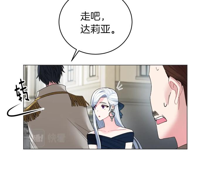 第6话 圣女与同盟24