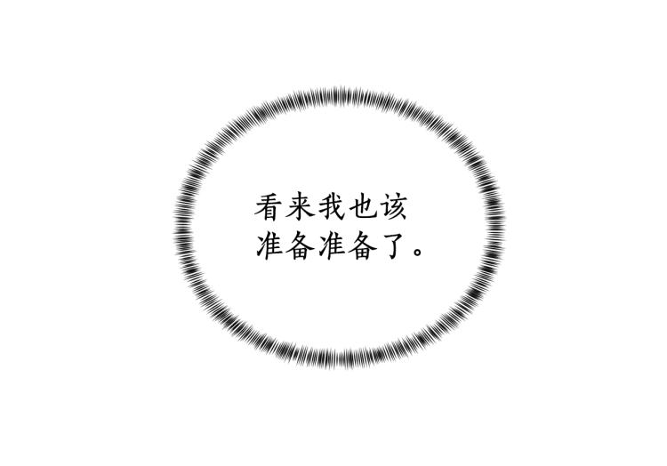第3话 以退爲进127