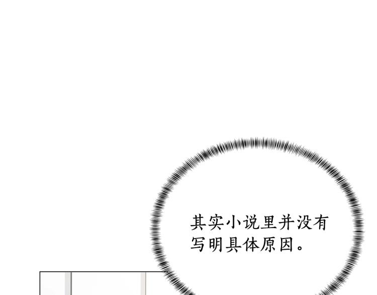 第7话 爲什麽会被困在这副躯壳46