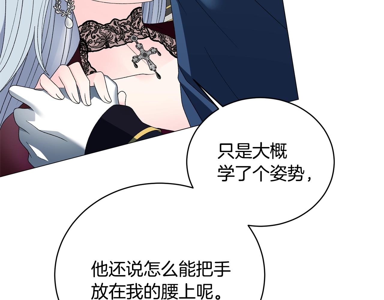 第13话 他抱了你的腰111