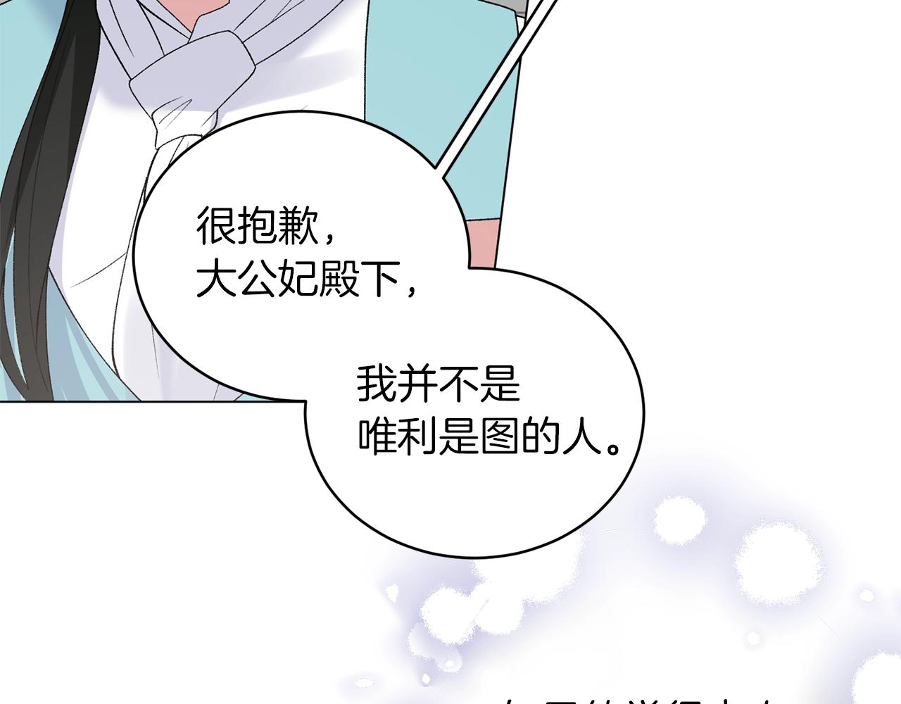 第62话 先听我说105