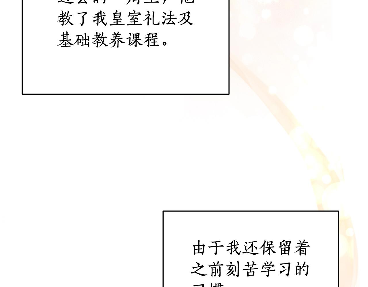 第9话 寝宫密谈137