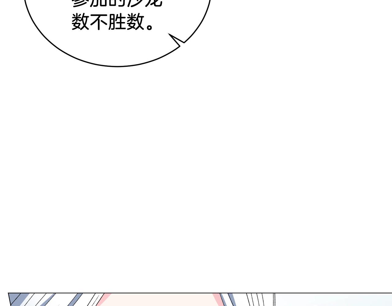 第10话 恶女之名不是白来的120