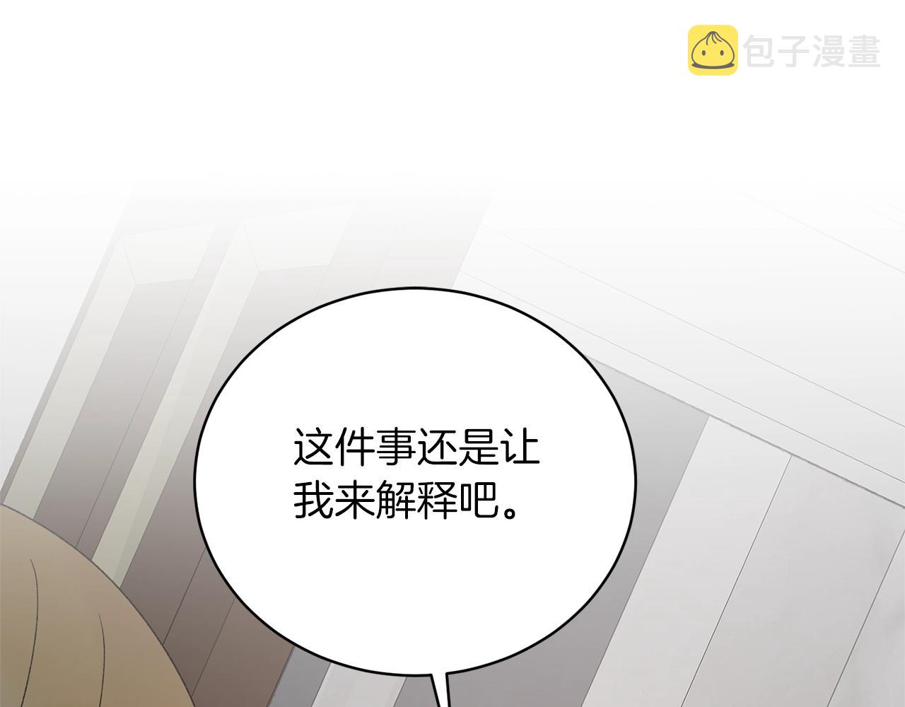 第50话 第一次见？103