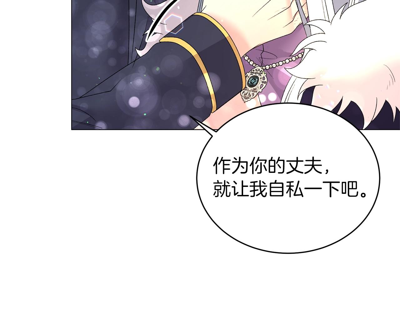 第35话 你是我的妻子47