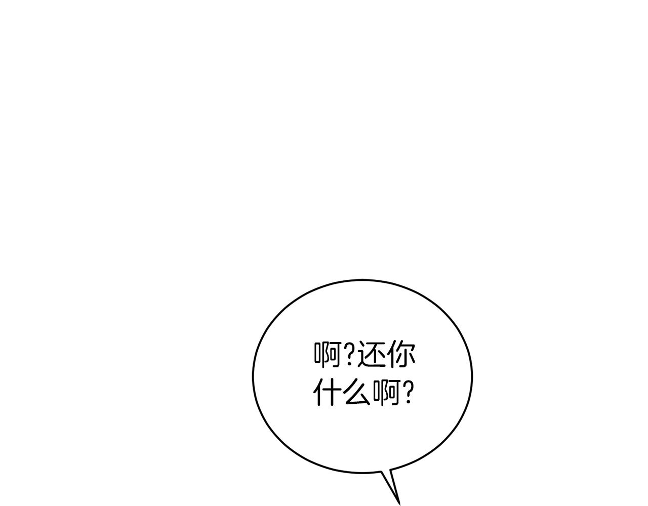 第47话 你是谁80