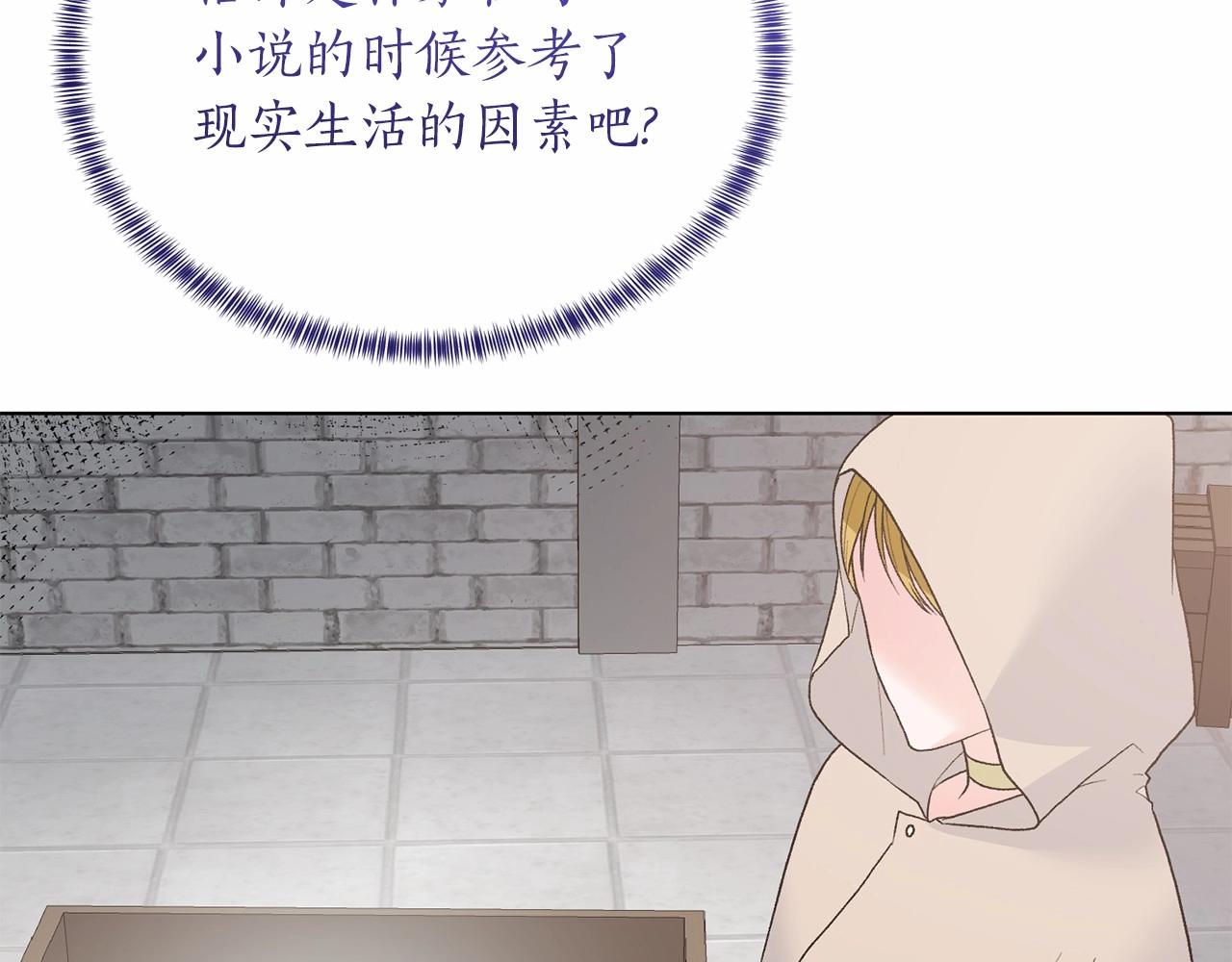 第65话 喜欢吃糖吗86