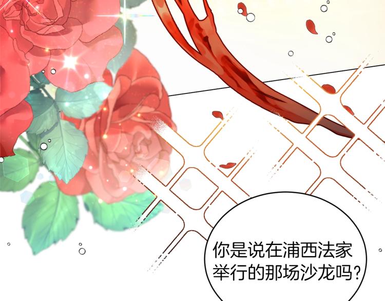 第6话 圣女与同盟105