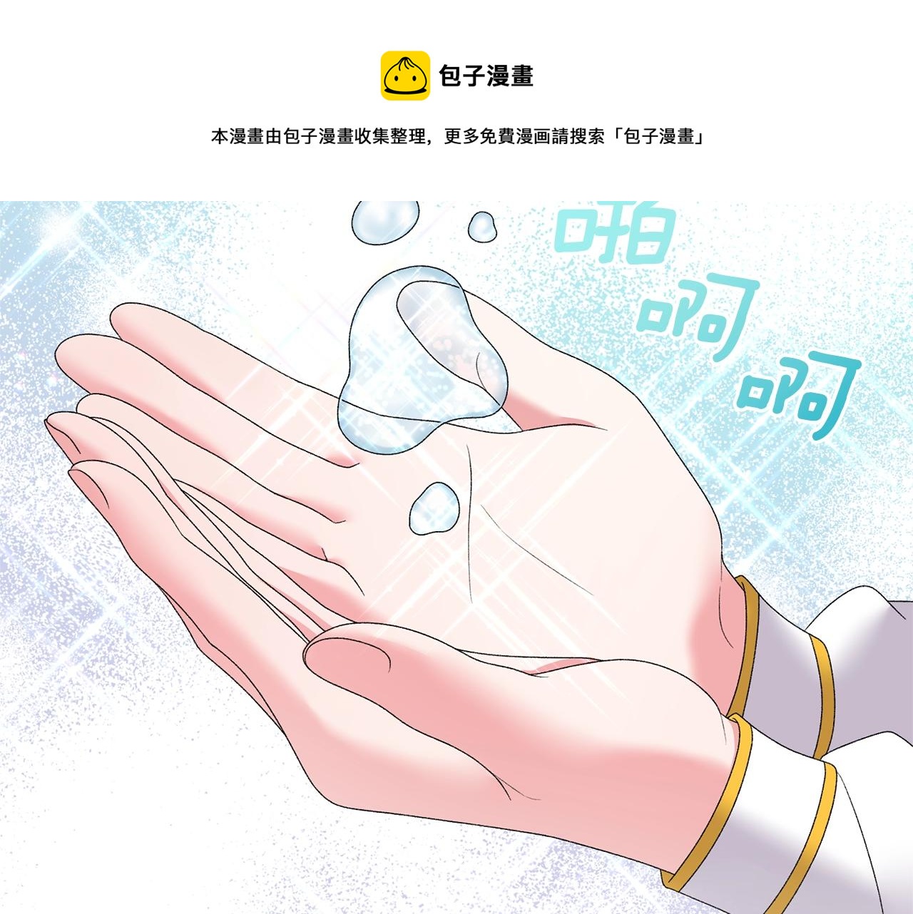 第38话 “那个男人”30