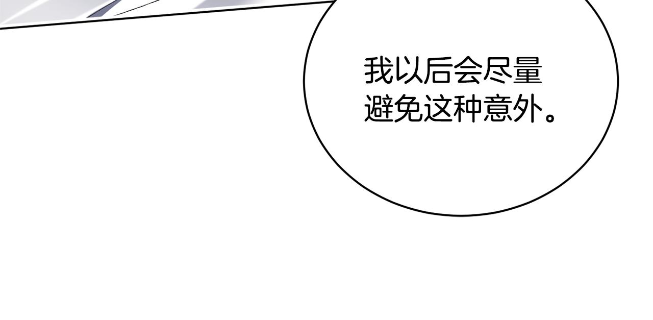 第15话 皇帝的骑士15