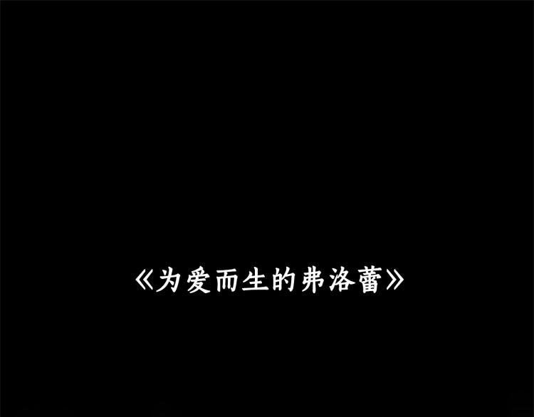 第1话 帝国恶女148