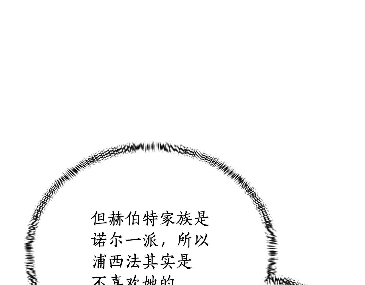 第10话 恶女之名不是白来的162