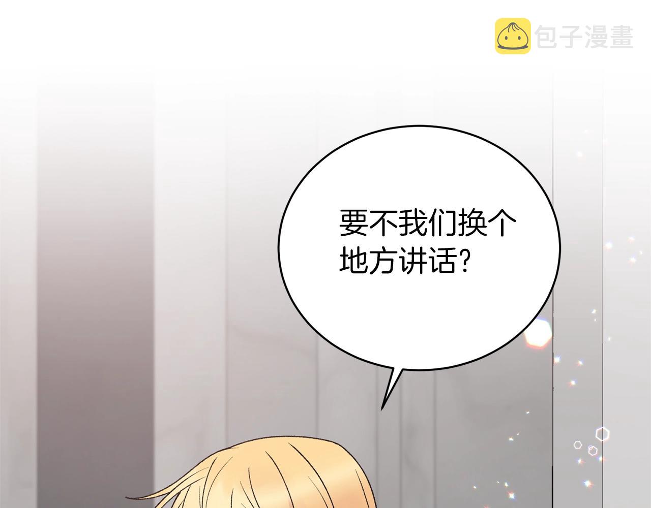 第50话 第一次见？133