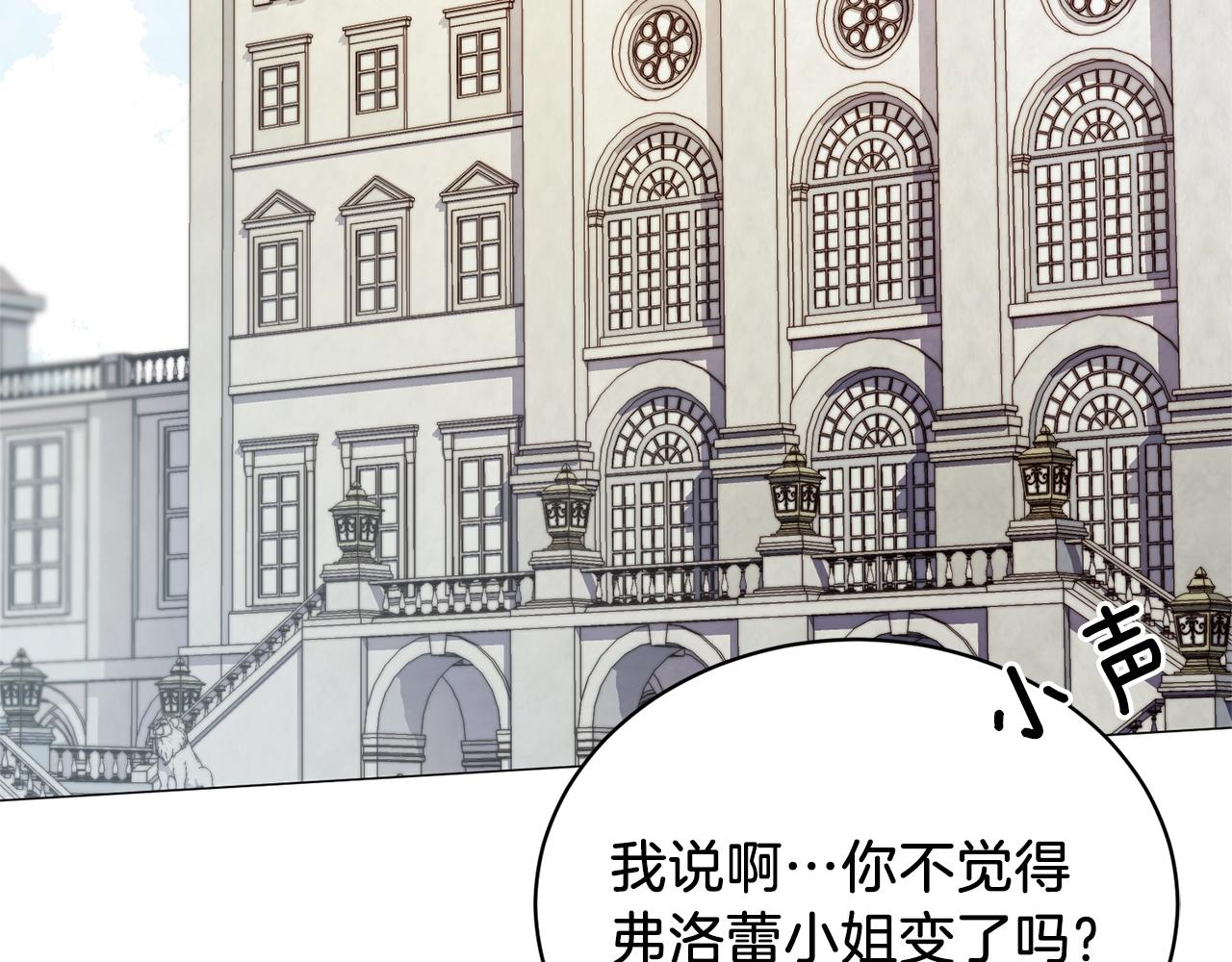 第9话 寝宫密谈111