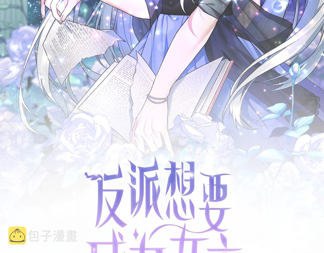 第16话 新任家主1