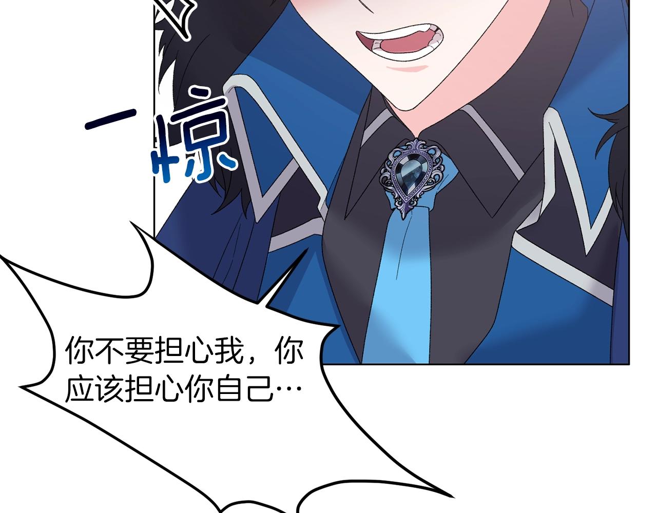 第45话 爲什麽救我82