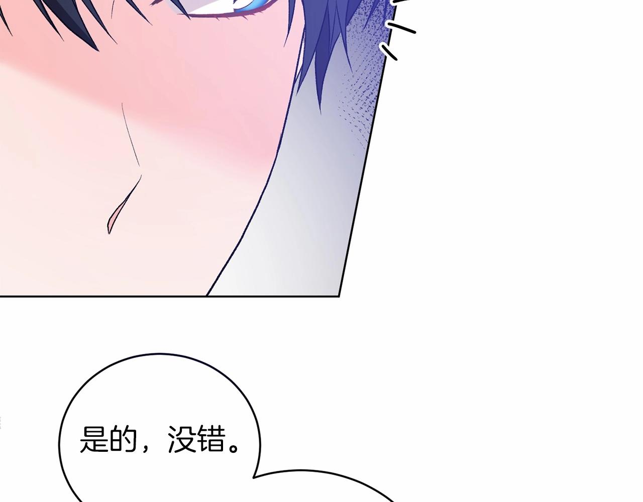 第66话 爲何而来140