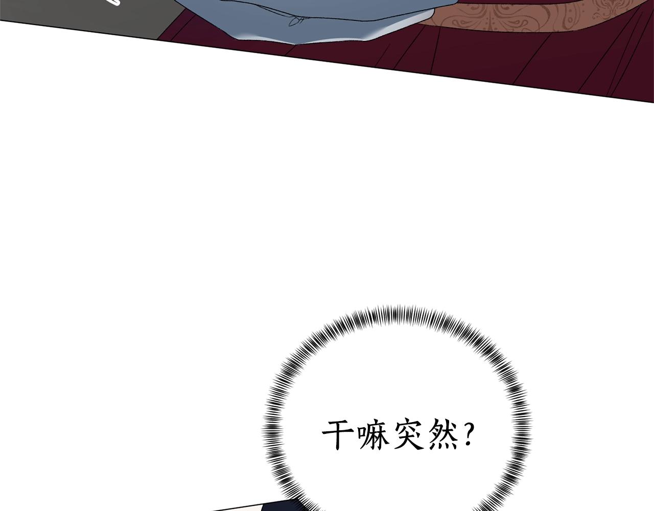 第13话 他抱了你的腰109